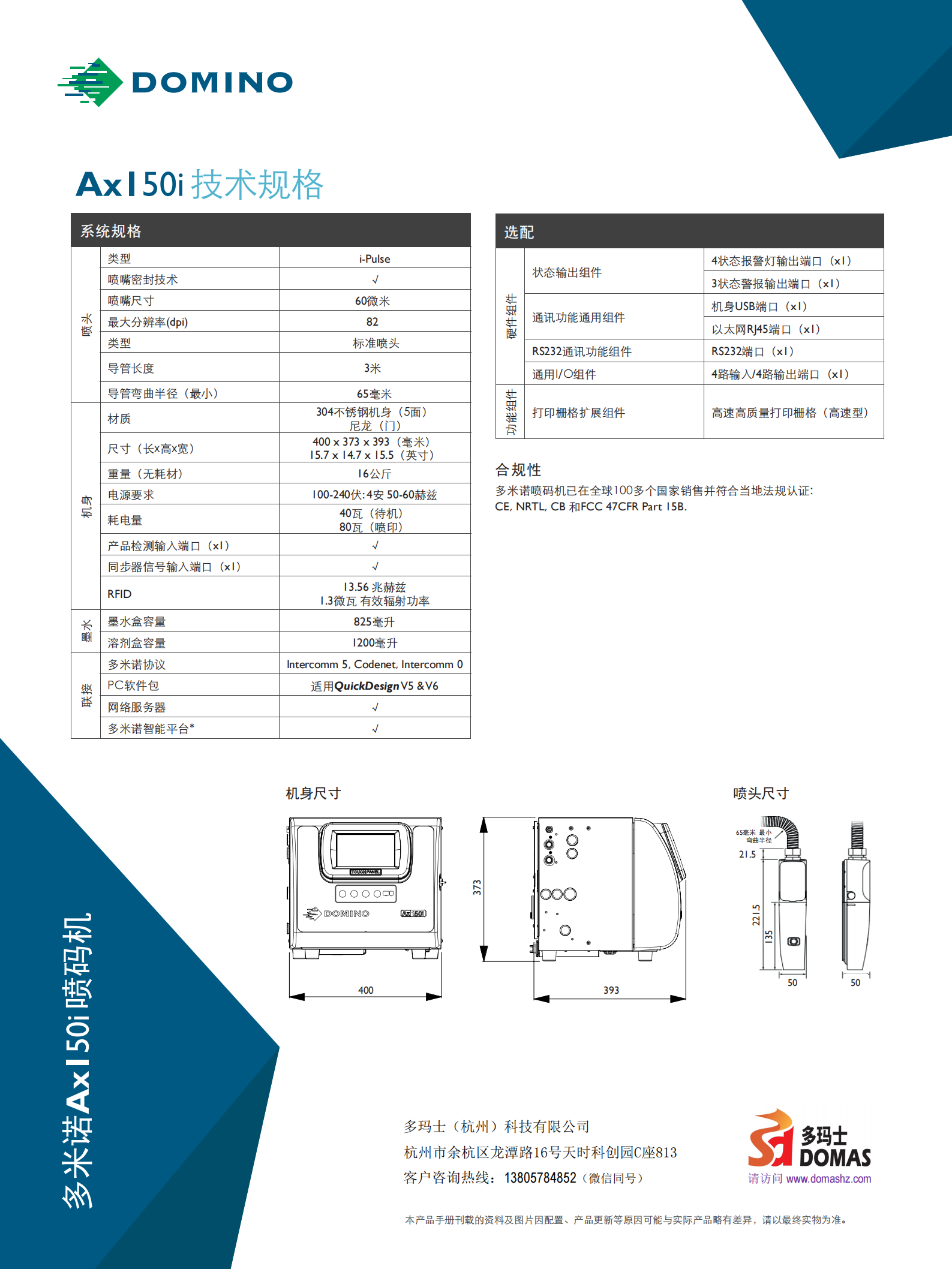 Ax150i样本_03.png