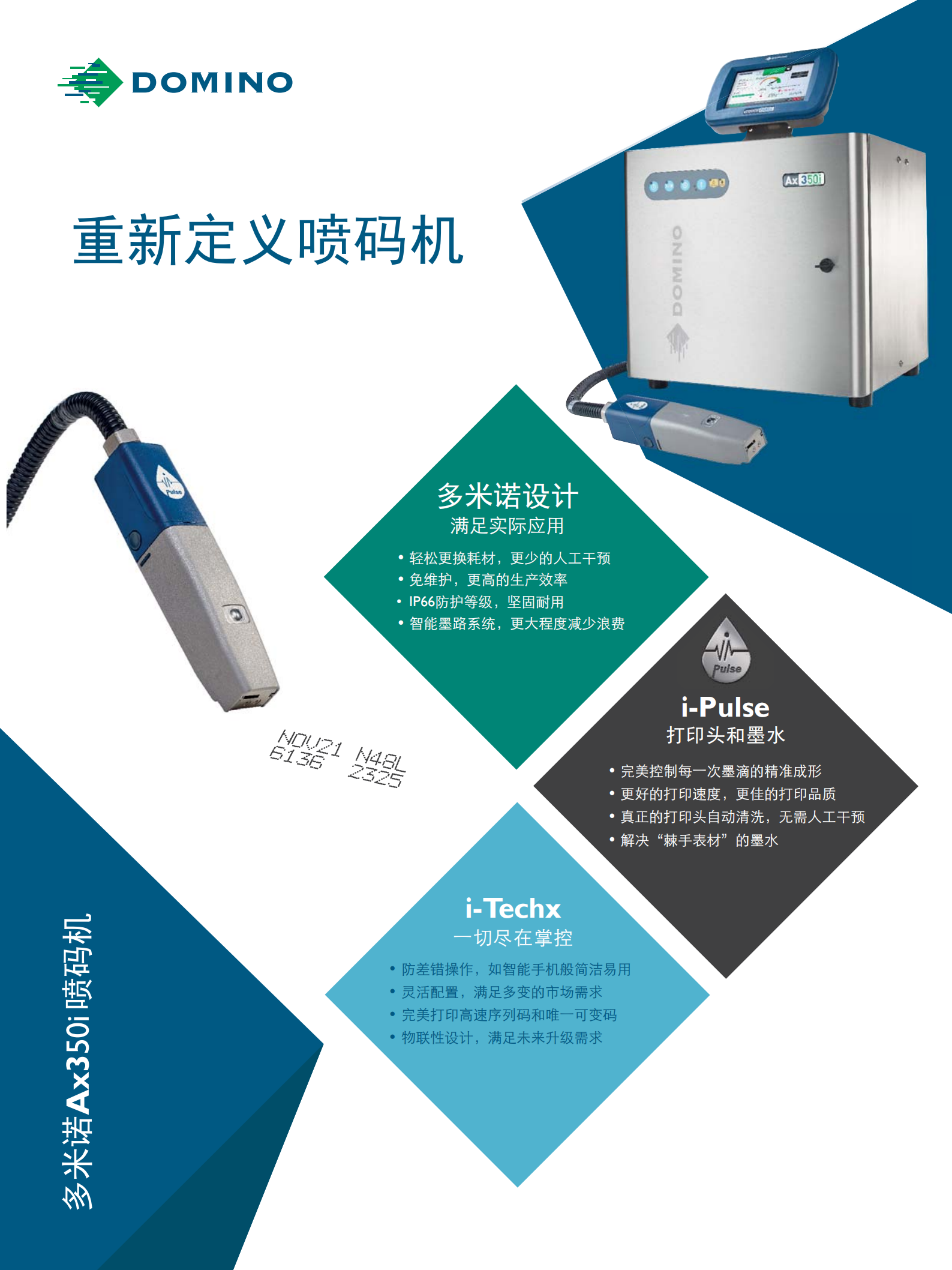 Brochure-CN-Ax350i_00.png