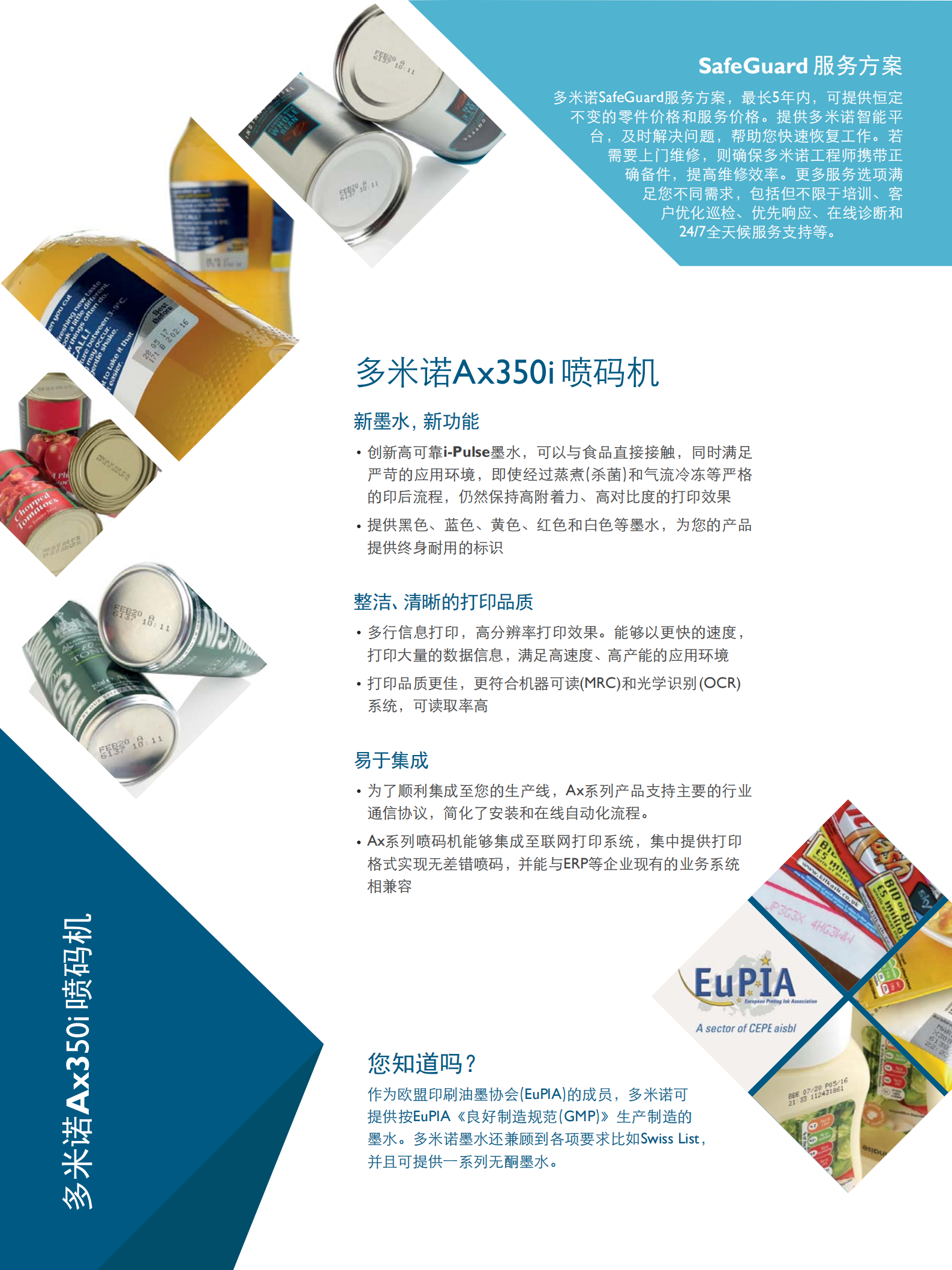 Brochure-CN-Ax350i_01.png