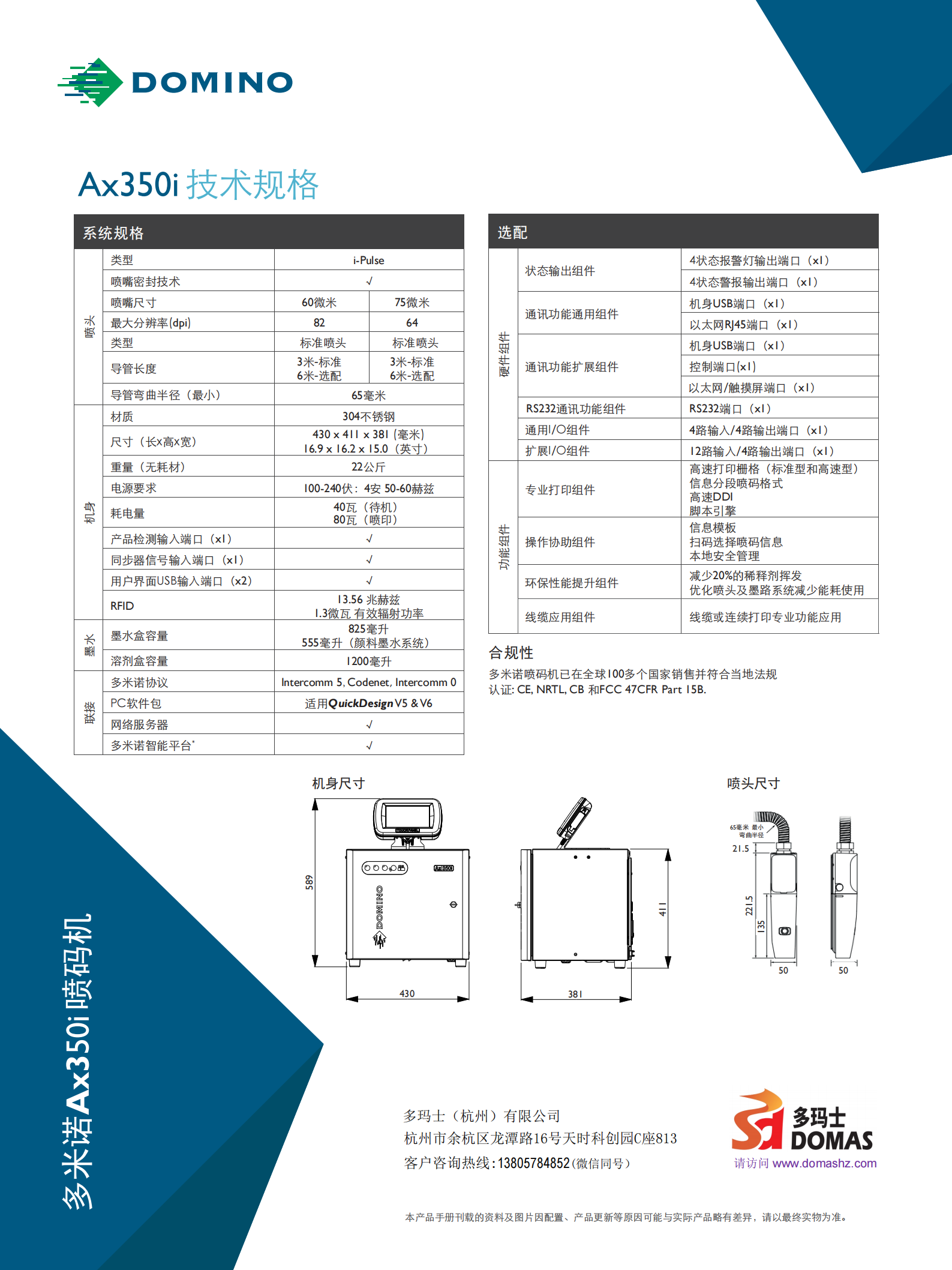 Brochure-CN-Ax350i_03.png