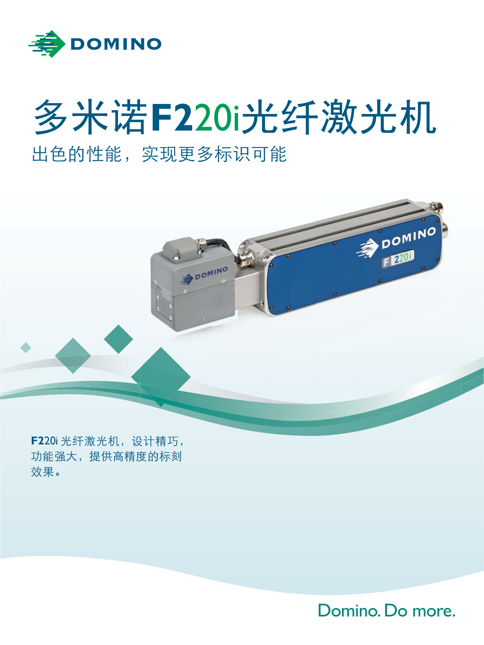 Brochure-CN-F220i_00.png