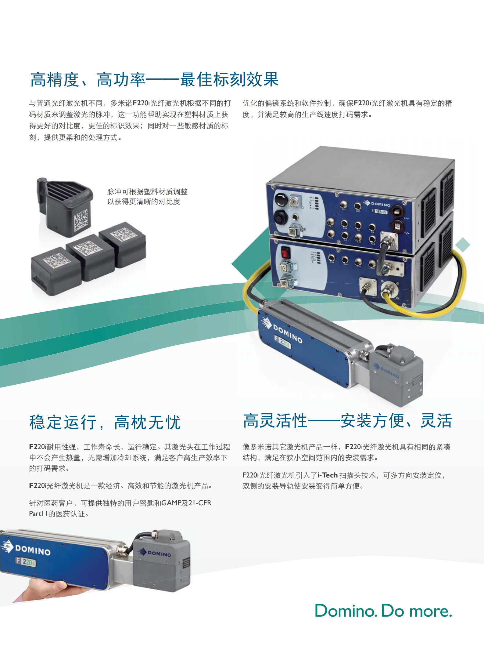 Brochure-CN-F220i_02.png