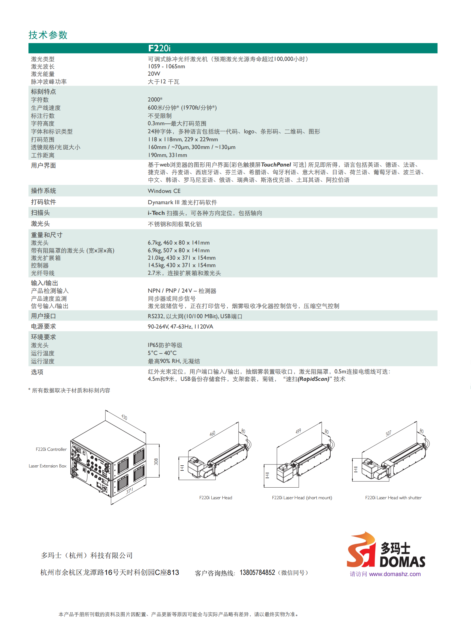 Brochure-CN-F220i_03.png