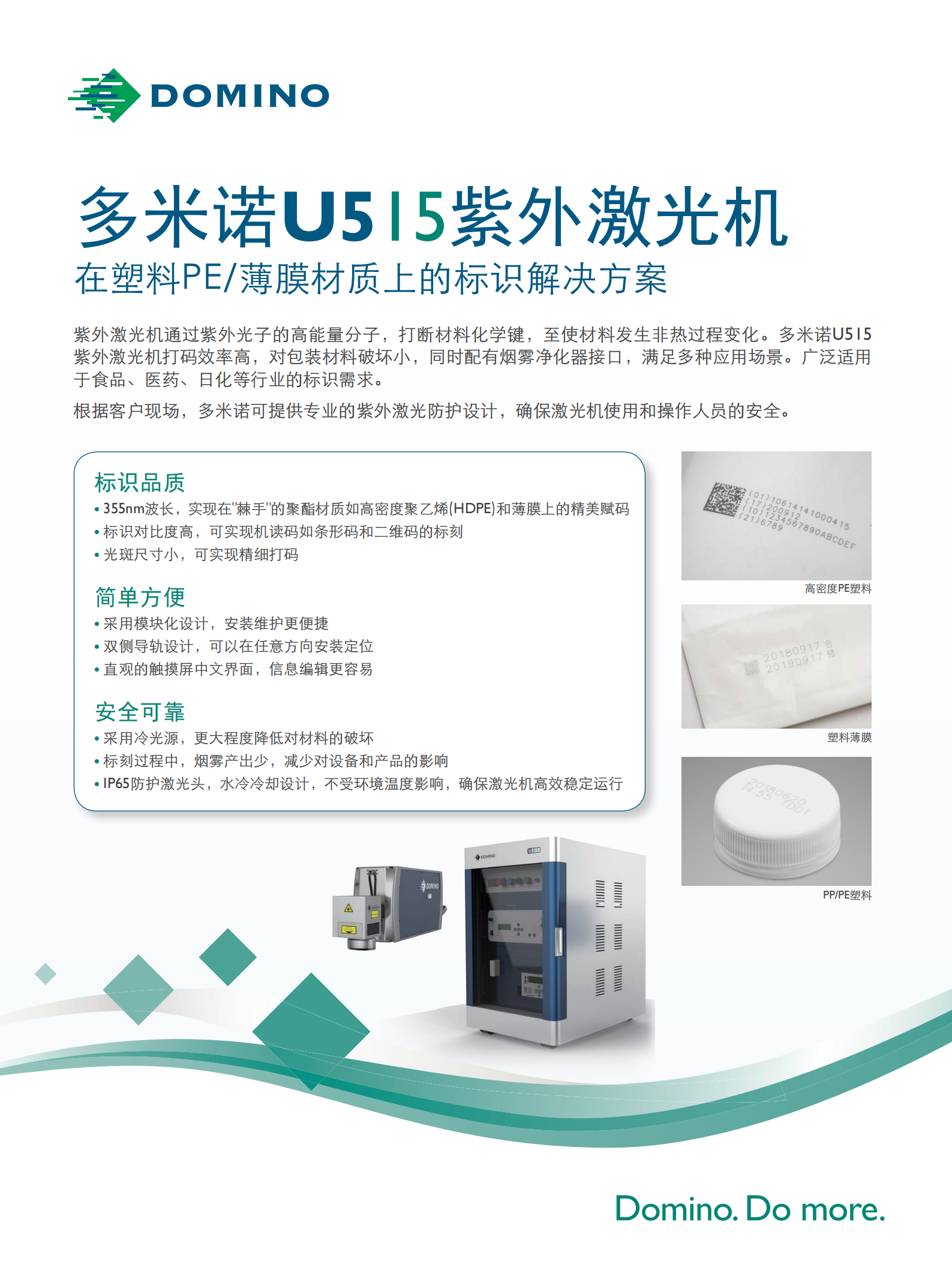 产品样本U515_00.png