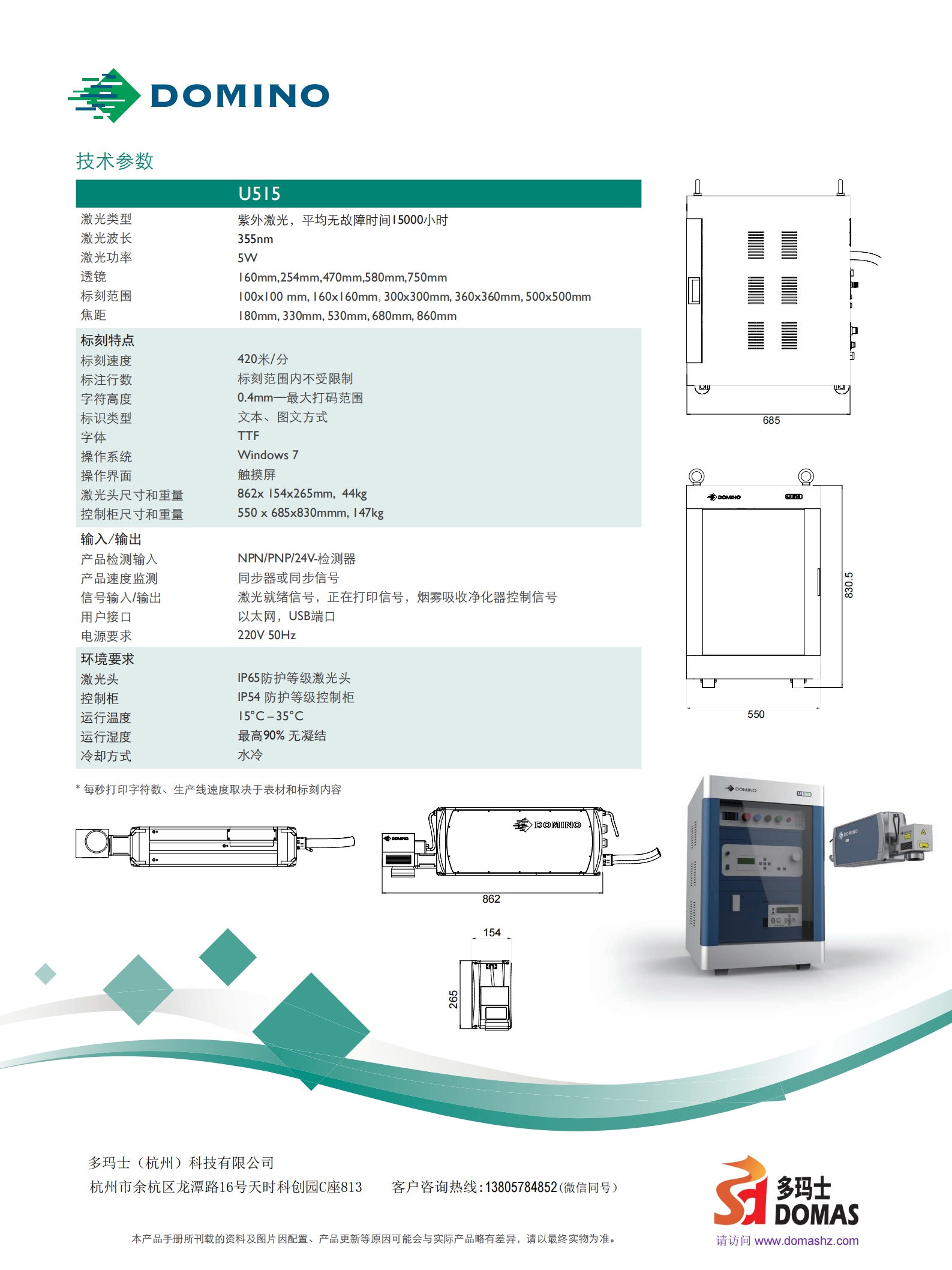 产品样本U515_01.png