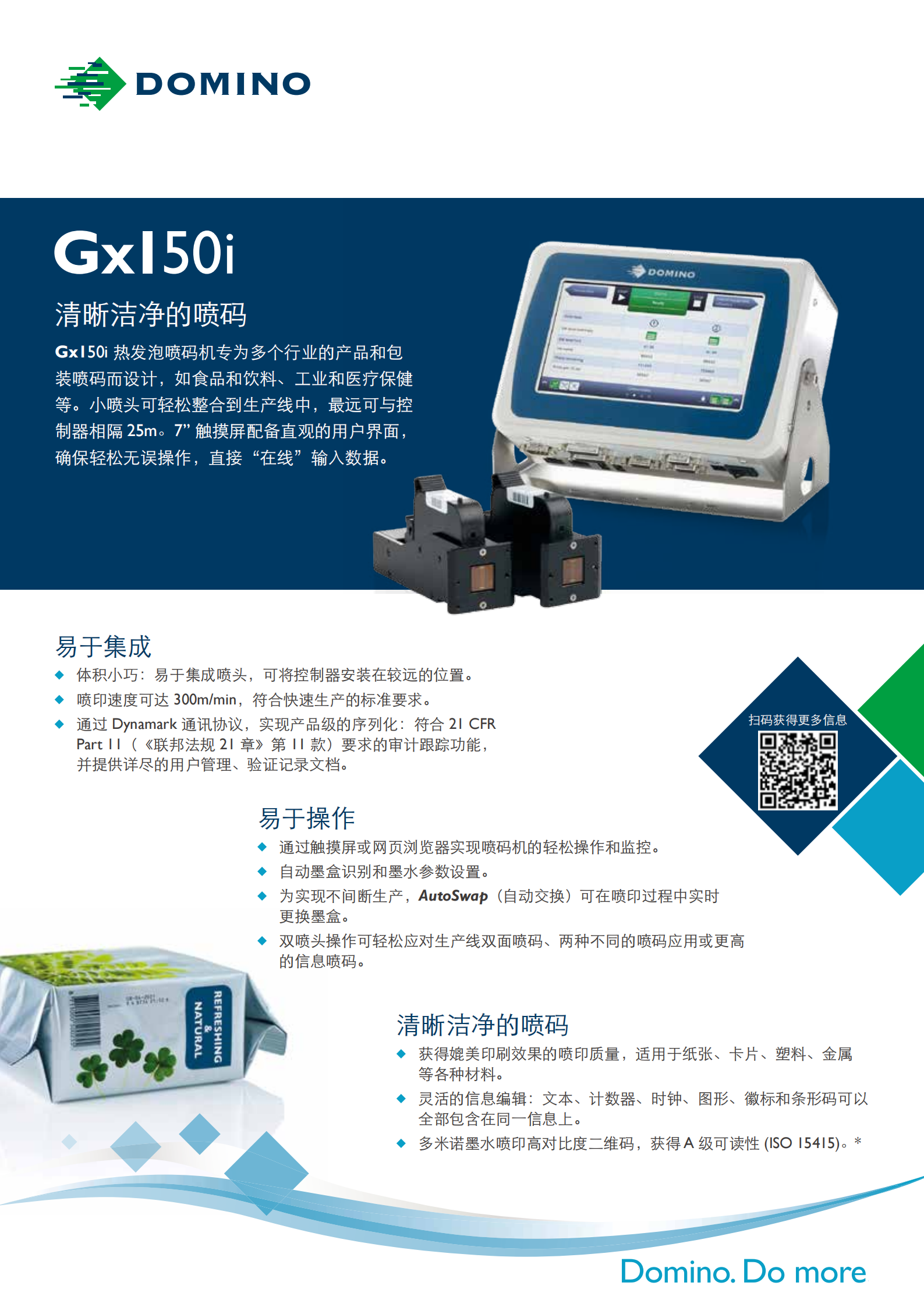 Gx150i 样本_00.png