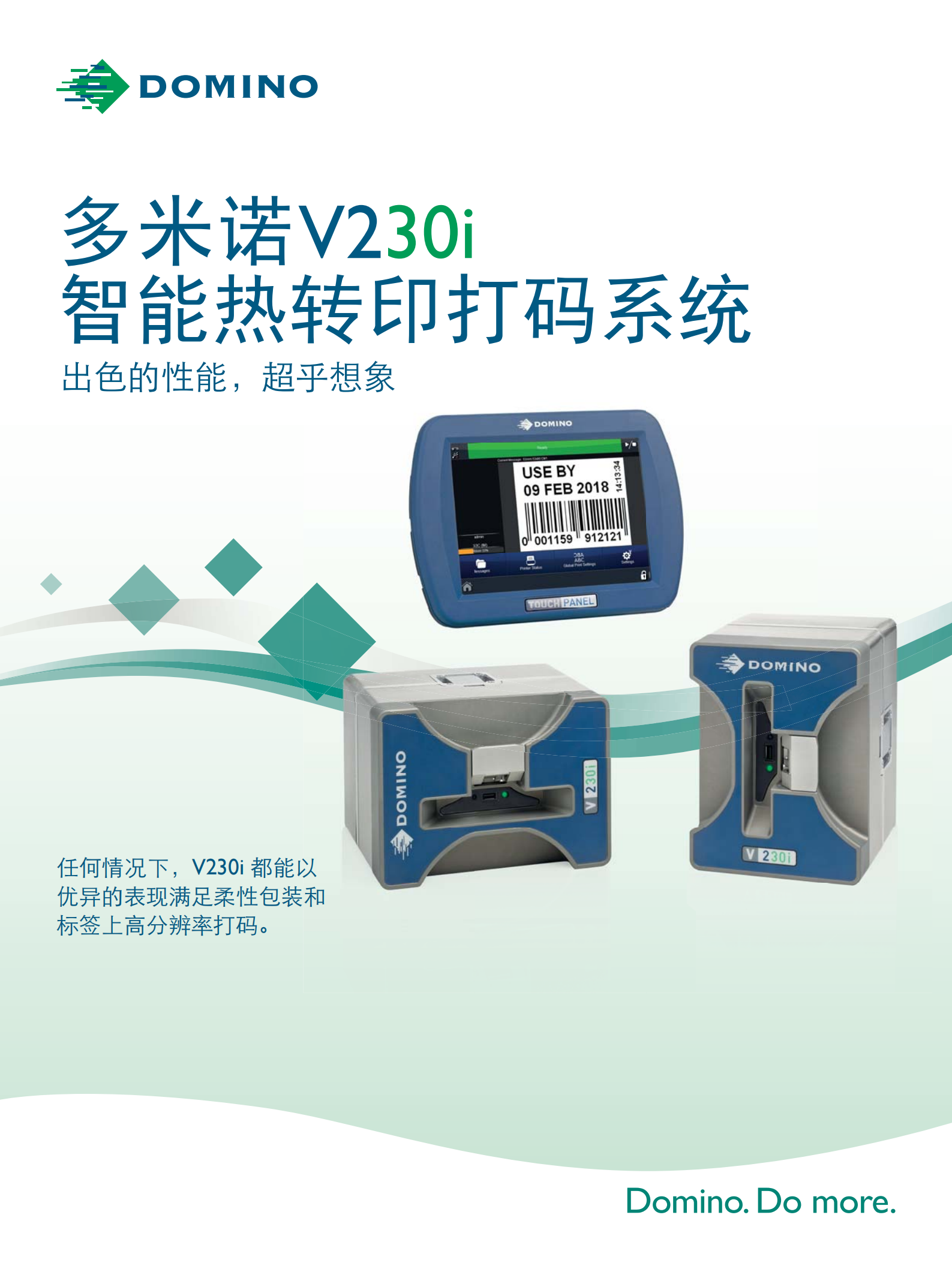 Brochure-CN-V230i_00.png