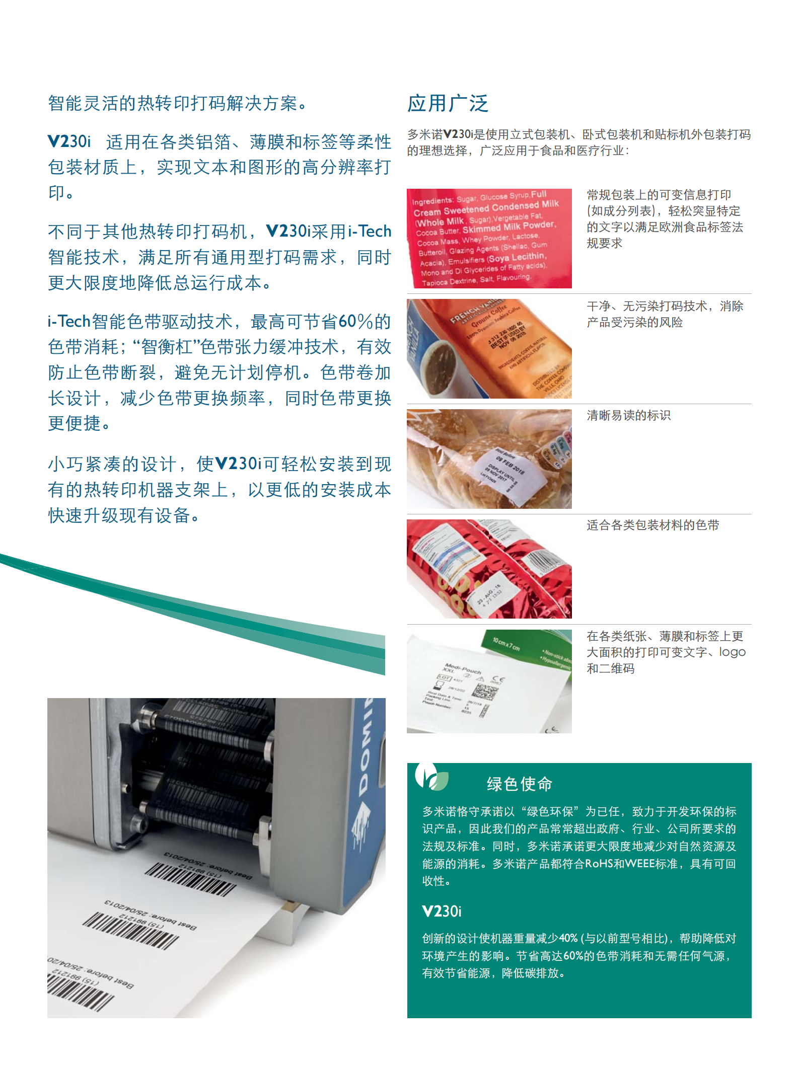 Brochure-CN-V230i_01.png