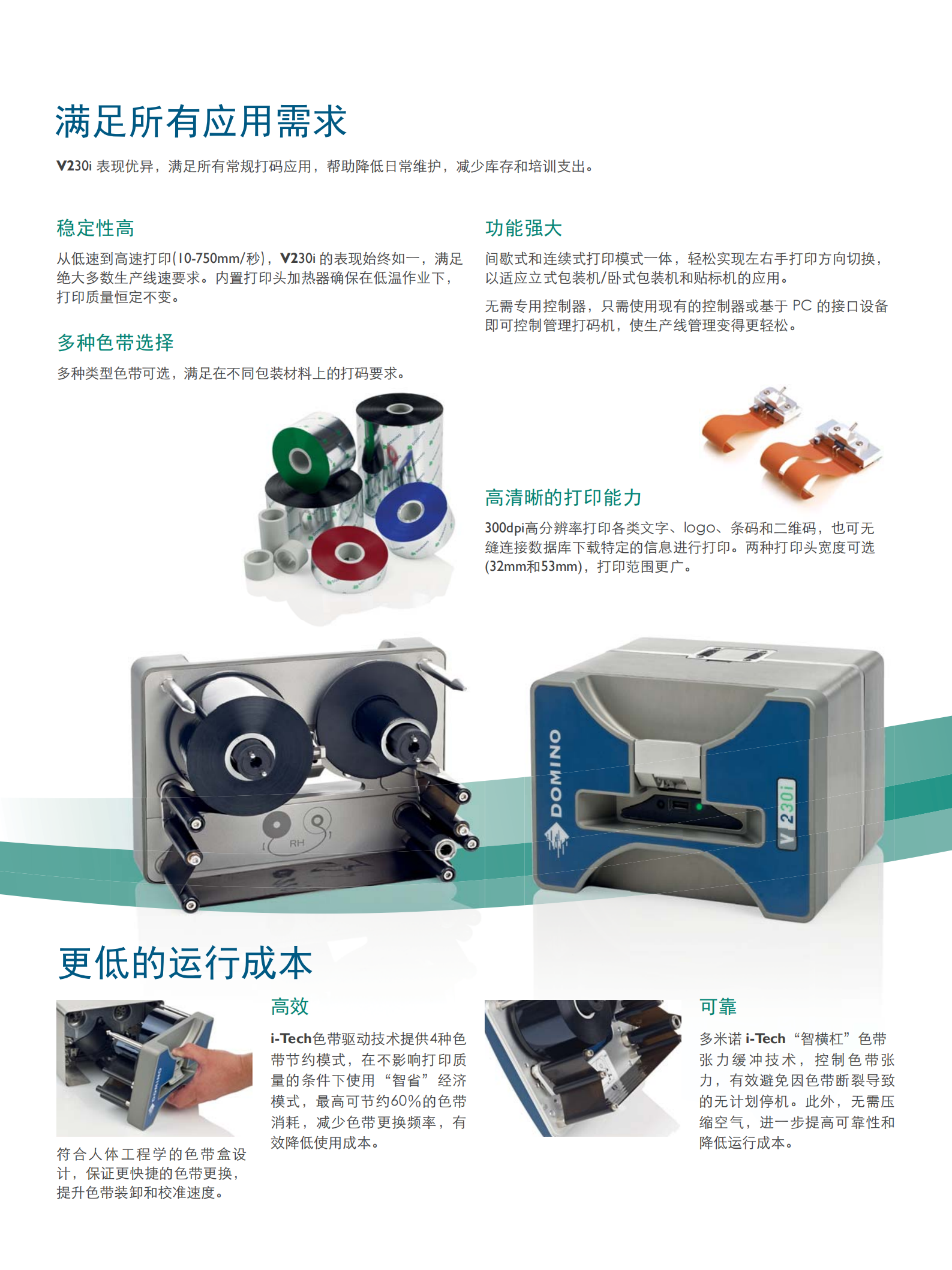 Brochure-CN-V230i_02.png