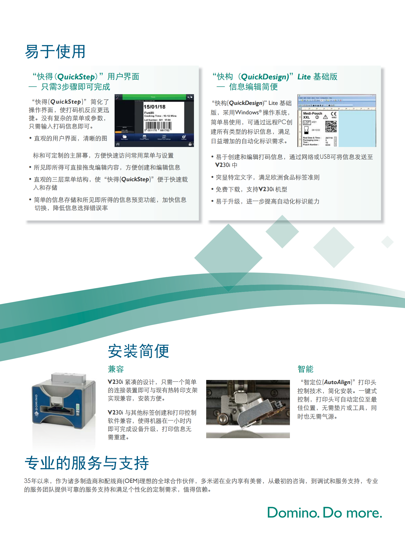 Brochure-CN-V230i_03.png