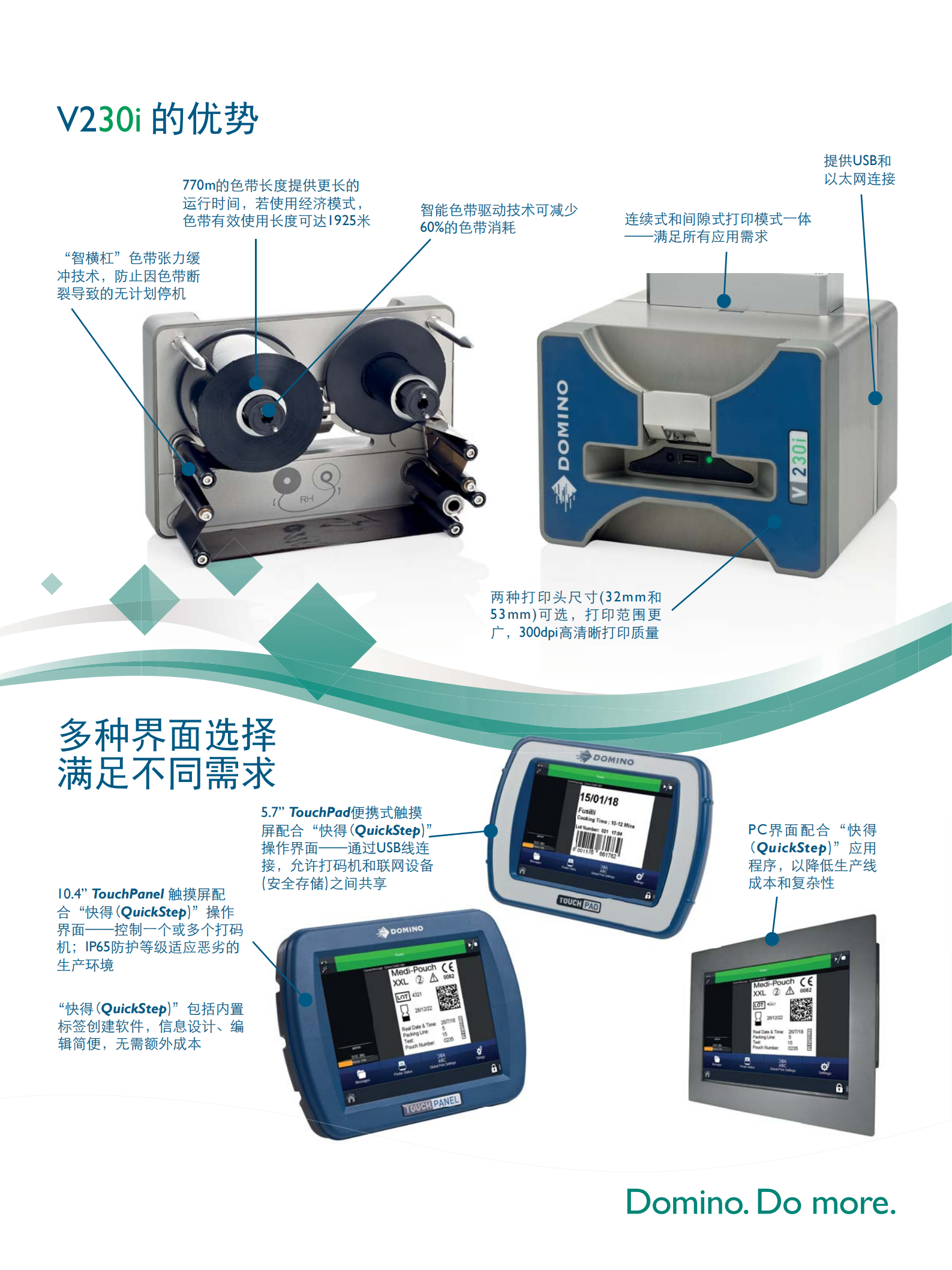 Brochure-CN-V230i_04.png