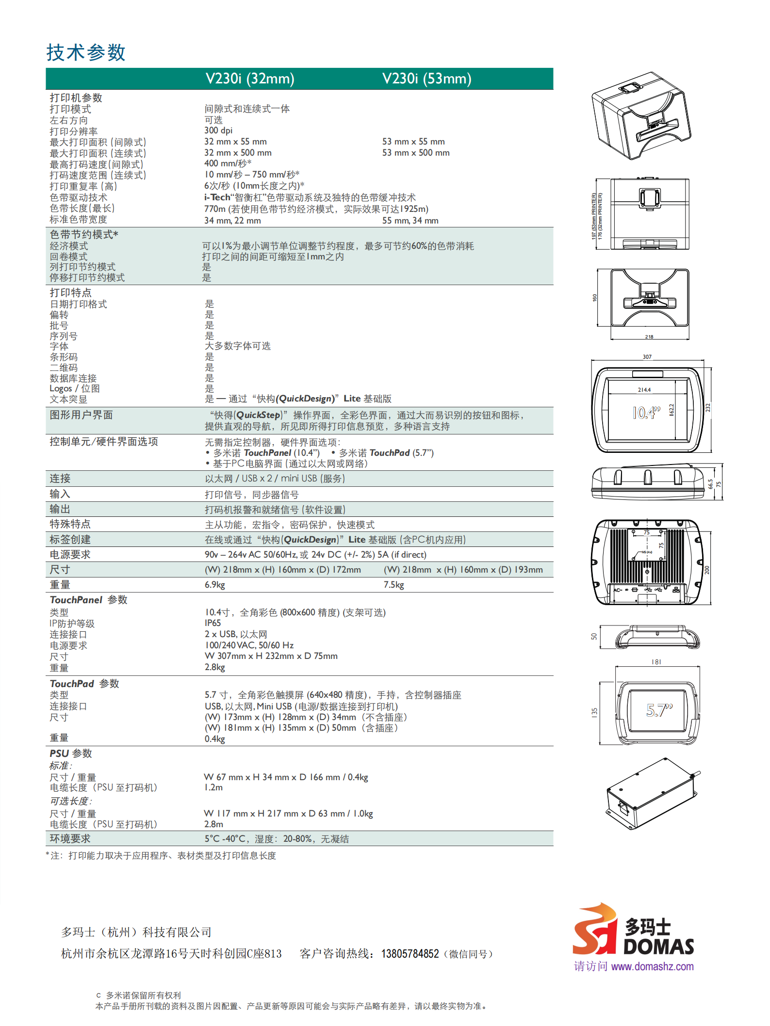 Brochure-CN-V230i_05.png