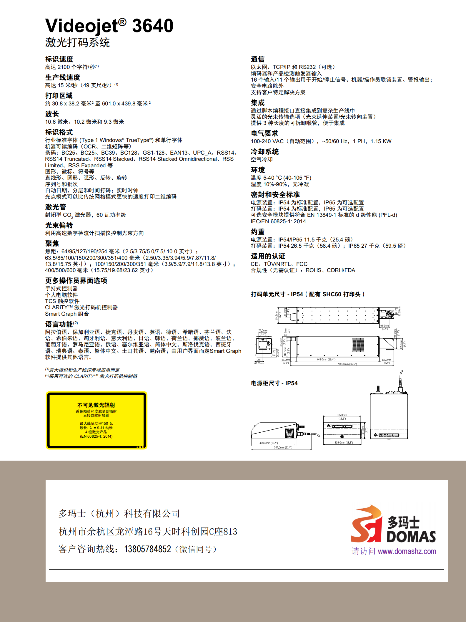 ss-3640-zh-cn_01.png