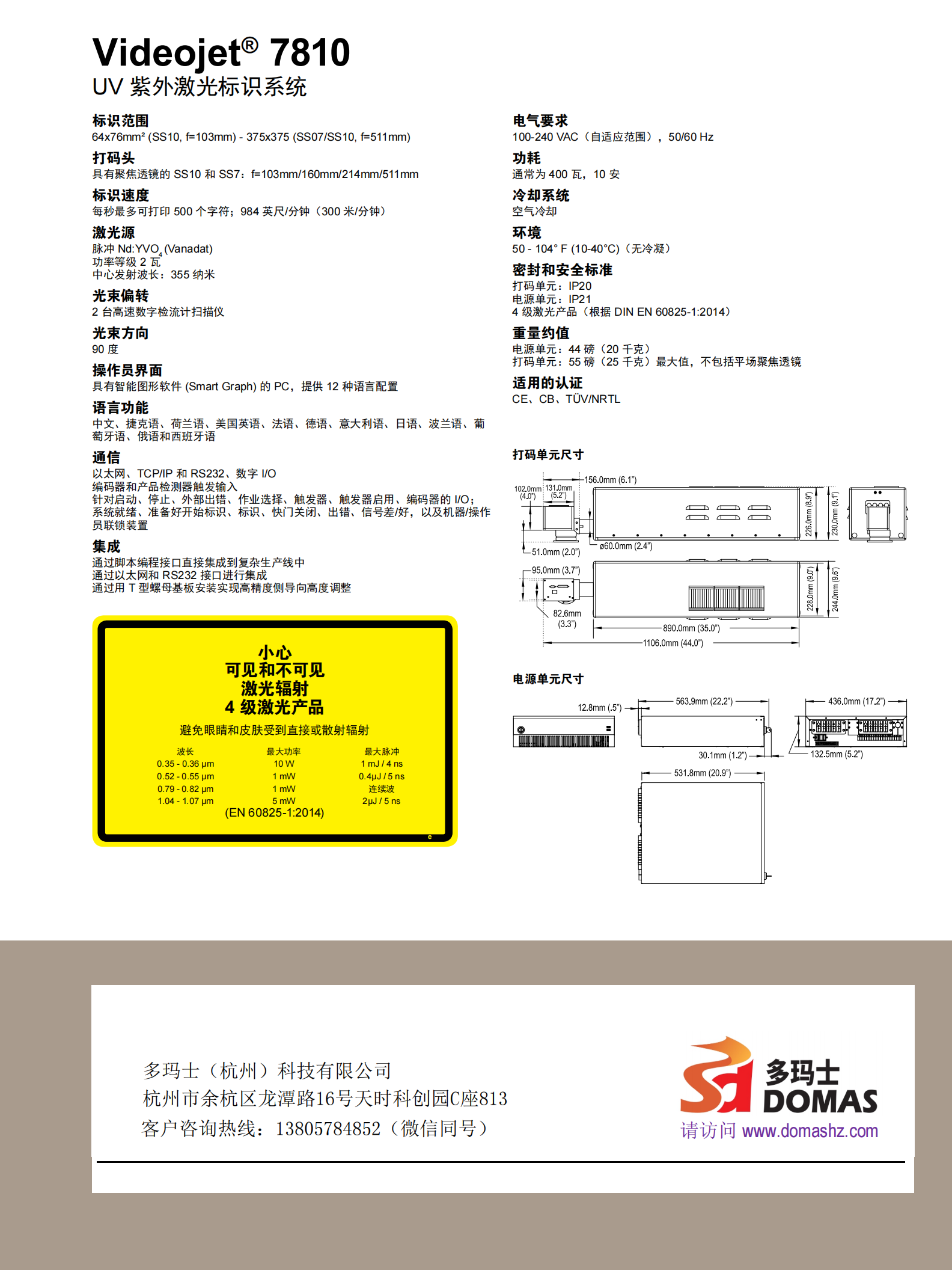 ss-7810-zh-cn_01.png