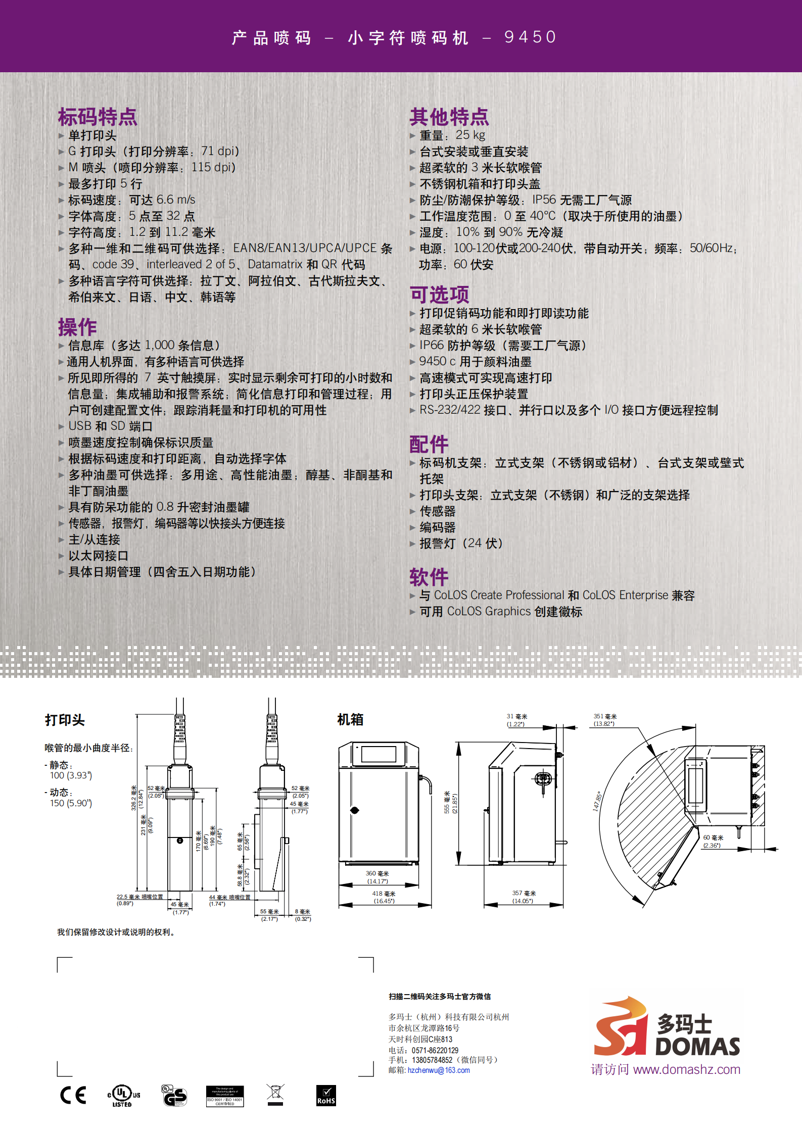 喷码机，1.png